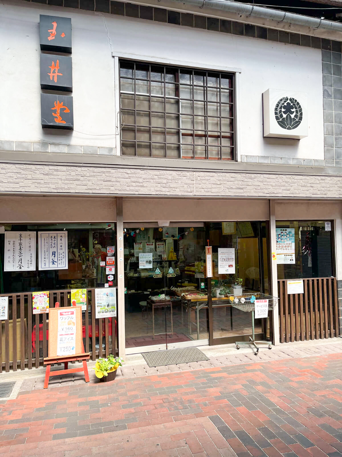 お店の外観