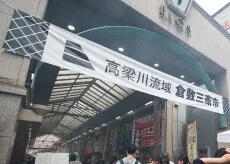 入口